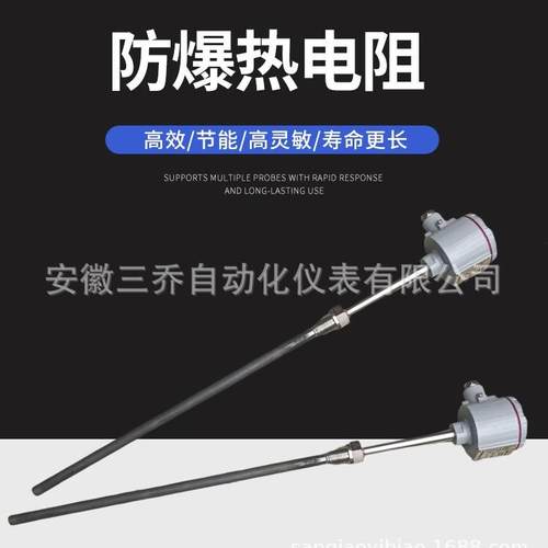 厂家供应生产磨煤机专用隔爆热电阻分度号PT100WZP-240钨钴合金