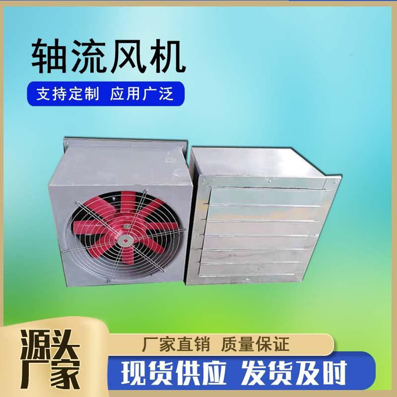 XBDZ2.5#玻璃钢方形壁式轴流风机固定式轴流风机管道壁式轴流风机