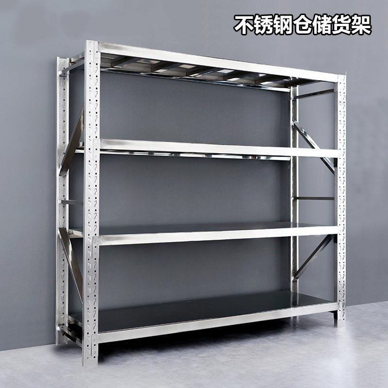 304不锈钢仓储货架商用仓库多层重型置物架地下室冷库重型储物架