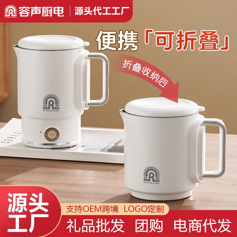 全钢折叠水壶旅行出差便携式烧水壶不锈钢电热水壶酒店开水壶