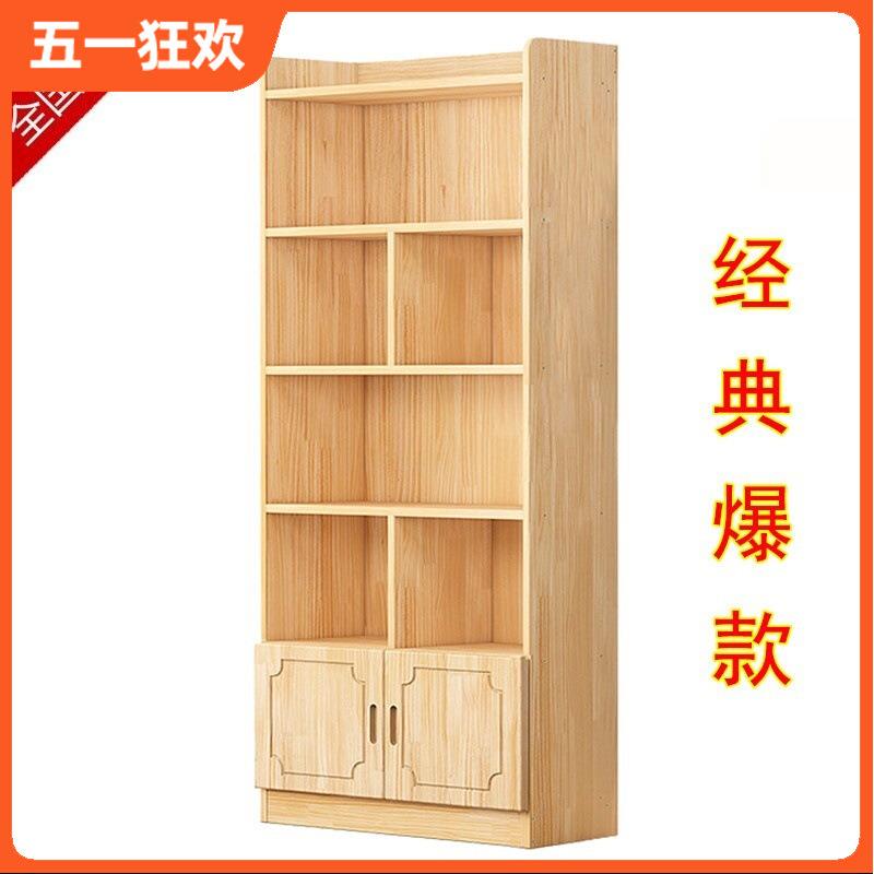实木书柜全实木松木落地家用置物架矮柜学生儿童飘窗储物木柜书架