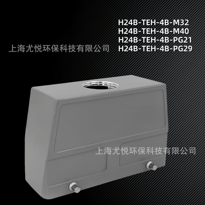 航空连接器H24B-TEH-4B-M32/M40/PG21/PG29重载连接器工业