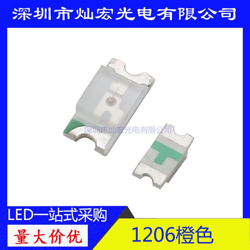 1206LED贴片橙色橙红发光二极管高亮指示灯3216橙光SMDLED灯珠