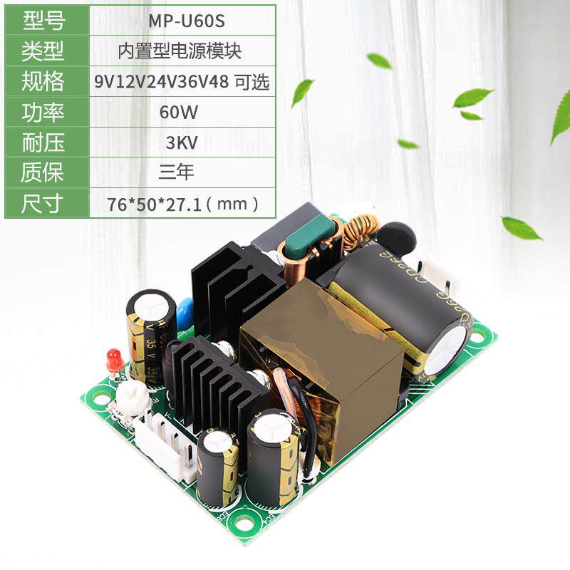 12V5A开关电源板模块工业仪器仪表电源内置稳压模块220V转12V60i.