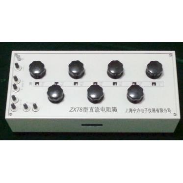 ZX78直流电阻箱