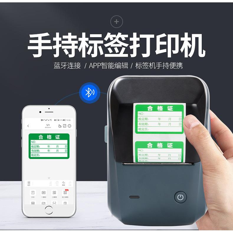 2P80精臣B203/B3S/B1合格证标签贴纸维修合格绿色计量检验特采质