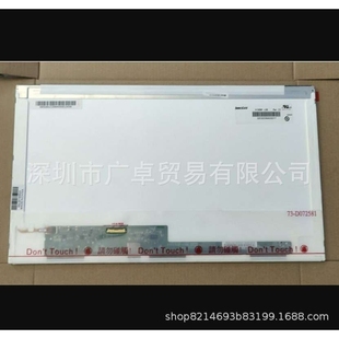 L11 B156XW02 N156BGE L12 L21 B156XTN02.0