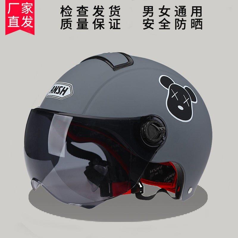 头盔电动车春夏季防晒安全帽男女通用时尚安全夏天户外情侣头盔