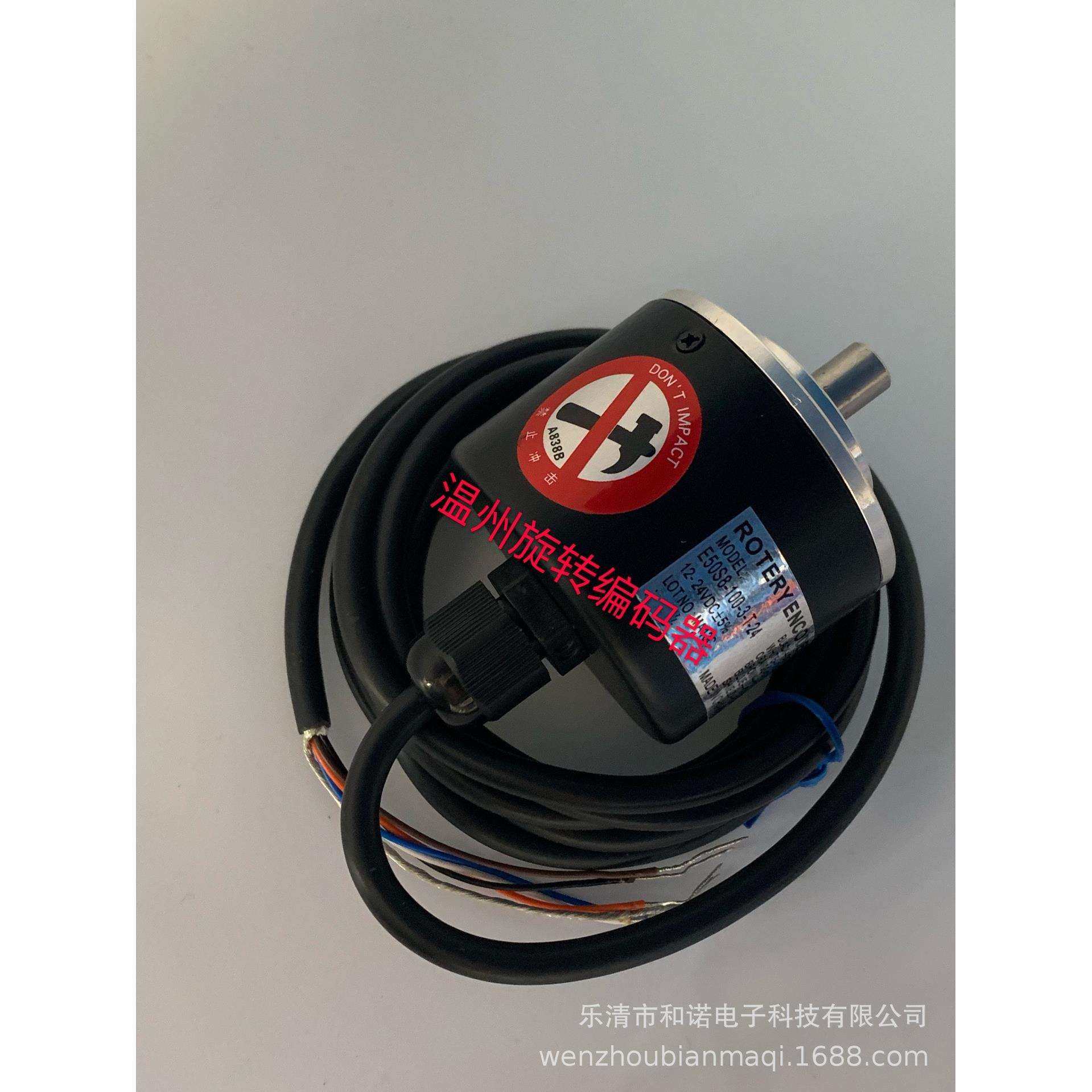 增量型光电旋转编码器E50S8-300-3-1-24厂家直销