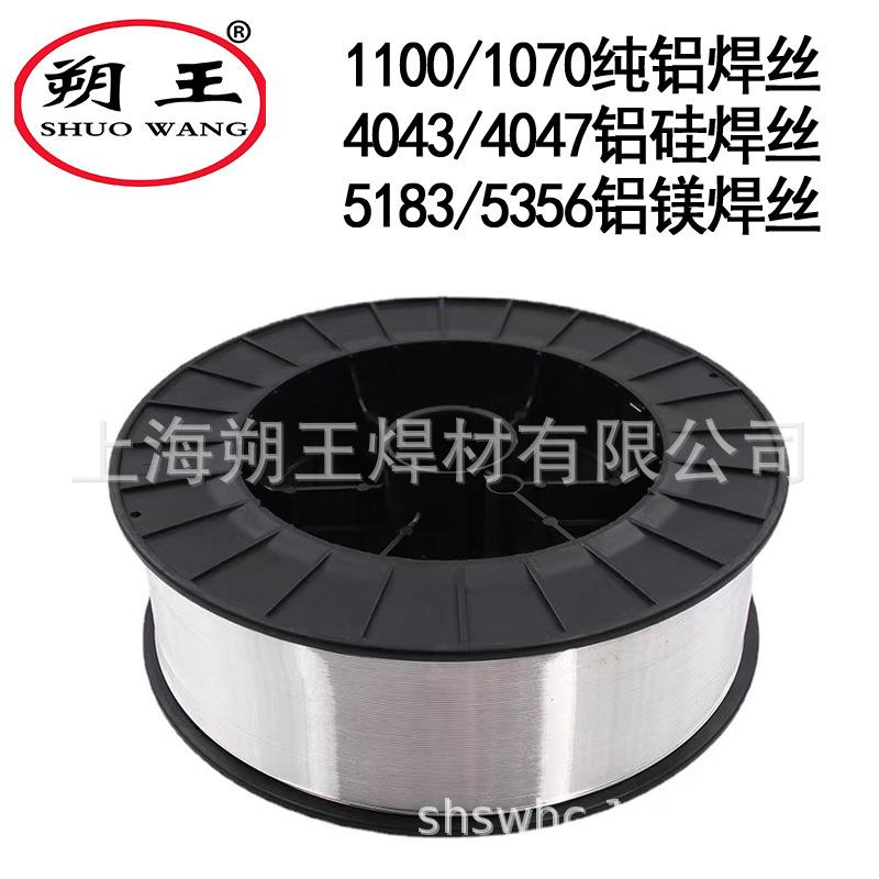 大量现货ER5183铝镁焊丝5087铝合金气保焊丝5356铝镁合金焊丝