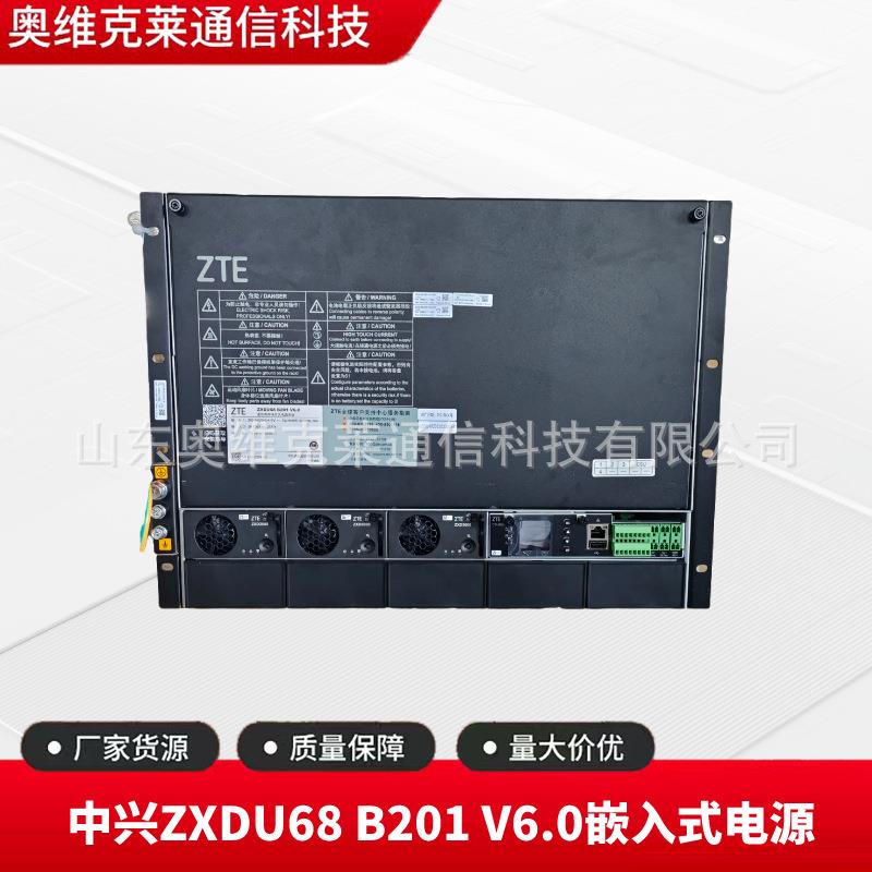 中兴ZXDU68B201V6.0通信嵌入式开关电源48V200A通讯电源设备