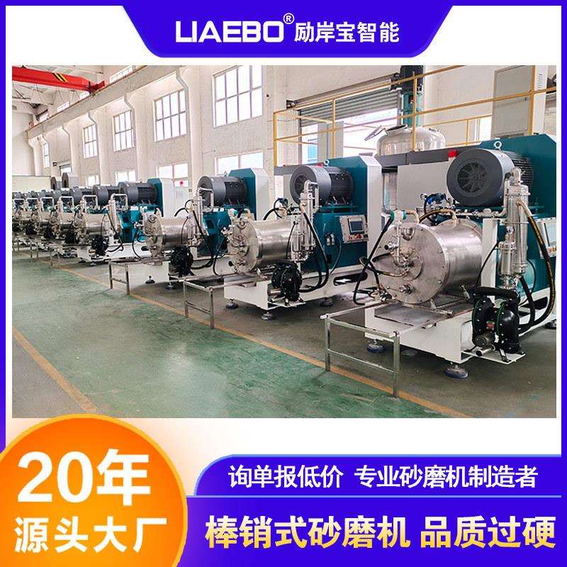 20年工厂100L大型棒销式陶瓷卧式锂电电池正负极隔膜纳米砂磨机