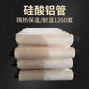 隔热保温硅酸铝管壳蒸汽管道保温材料隔音阻燃纤维硅酸铝管