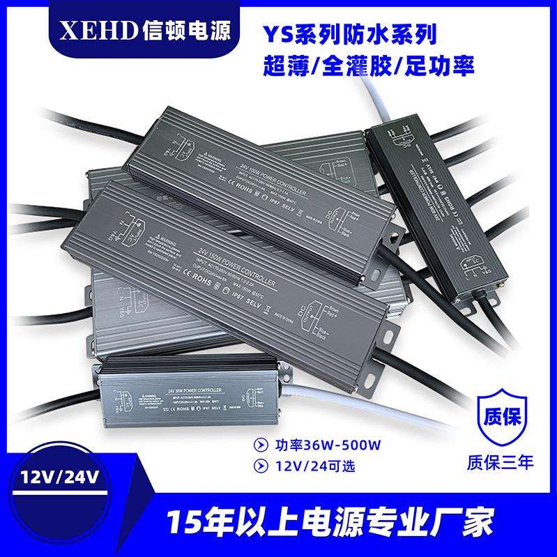 220V转12V24V36W-500W户外亮化中国结灯洗墙灯直流专用防水电源