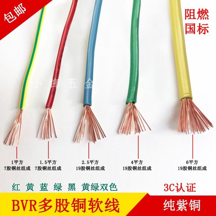 国标双色接地线BVR1.5/2.5/4/6平方黄绿双色接地线多股软铜线双色