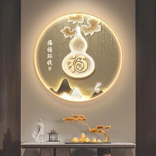 饰画led灯画葫芦圆形寓意壁画轻奢走廊过道挂画 入户正对门玄关装
