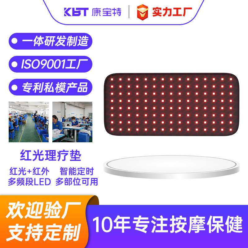 跨境红光理疗多功能红外线绑带660nm850nmLED腰带热敷智能控温