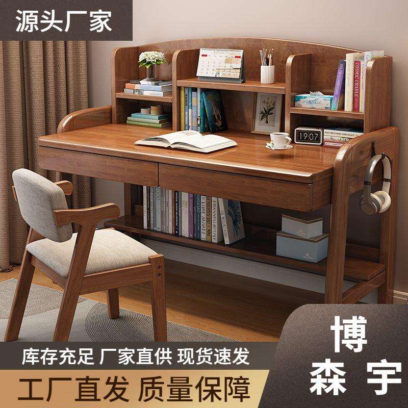 书桌中小学生家用写字桌书架一体简易实木升降桌女生卧室学习桌子