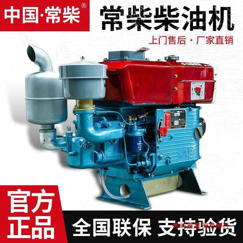 常柴柴油机单缸水冷小型12、15手动电动手扶拖拉机农用船用发动机