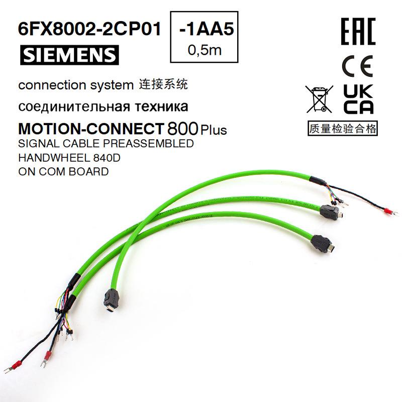 信号控制线缆6FX8002-2CP01预制功率线从事编程