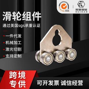 不锈钢三角形滑轮组件起重机滑轮组件推拉门轨道吊滑轮 跨境爆款