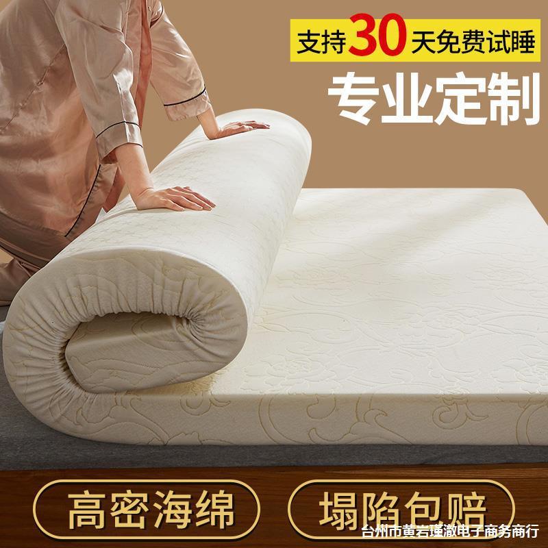 高密度回弹记忆棉床垫加厚榻榻米1.35硬海绵软垫被炕褥子家用