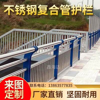 桥梁防撞护栏立柱304不锈钢复合管碳素河道景观天桥灯光道路栏杆