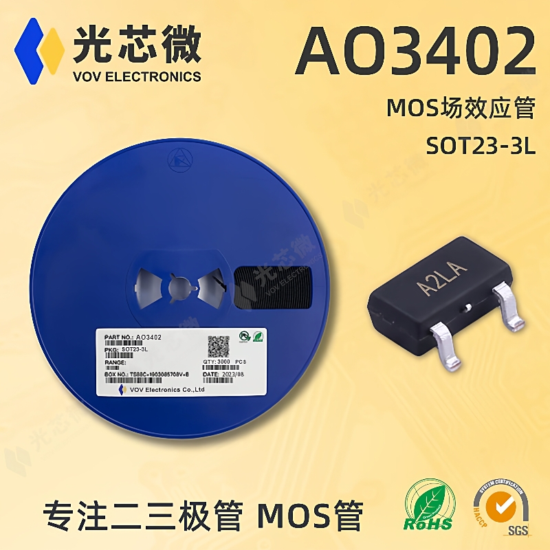 光芯微MOS场效应管N沟道30V4AAO3402丝印A2LASOT23-3L
