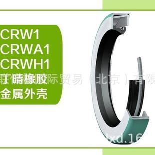 12CRW1密封件 12CRW1105 瑞典SKF骨架油封95 130