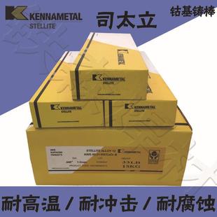 上海司太立D907堆焊焊条 Delcrome91堆焊焊条