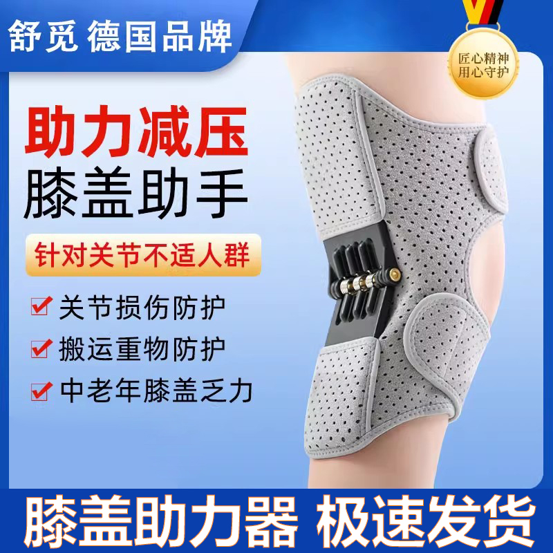 助力行走器步行辅助腿部膝盖护膝