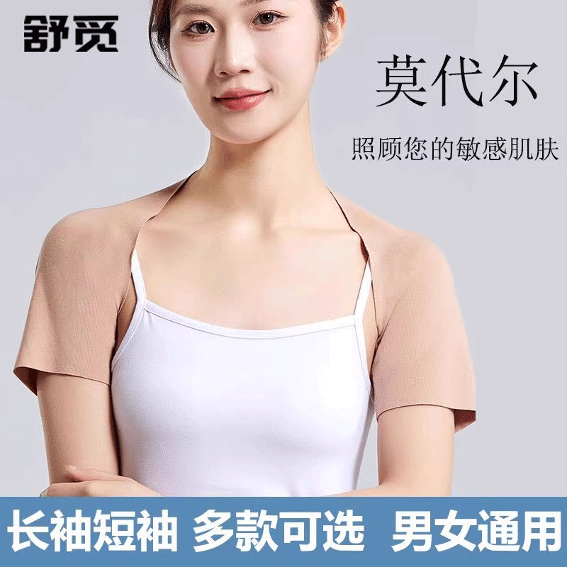 夏天护肩套保暖肩周炎薄款颈椎坎肩睡觉专用女士空调房防寒季披肩
