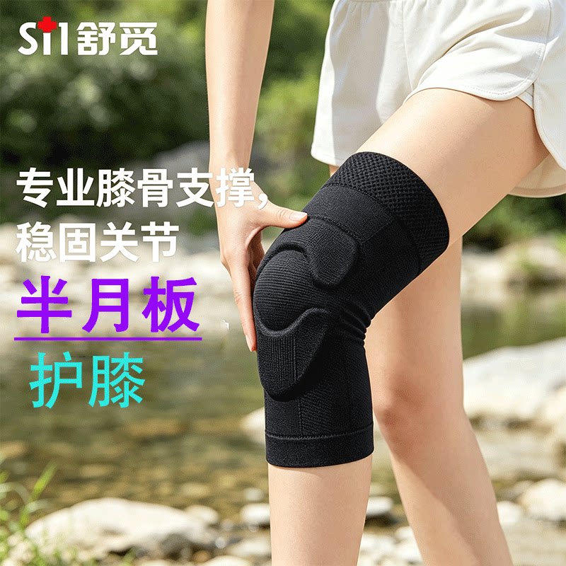 半月板专用护膝套运动女关节膝盖保护男髌骨跳绳防滑专业防脱护套