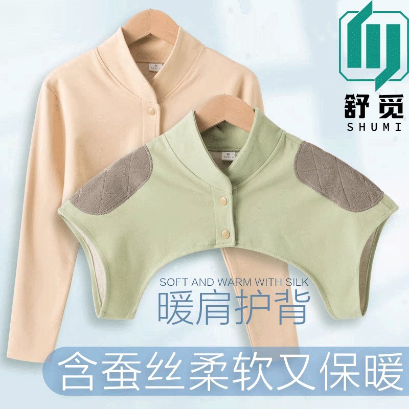 护肩颈椎坎肩保暖防护披肩男女士