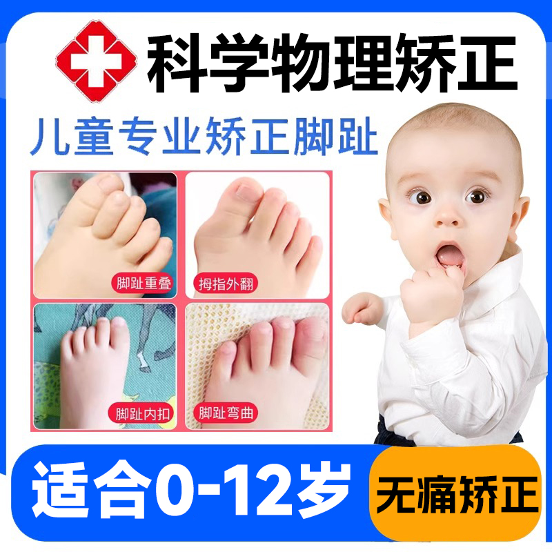 儿童脚拇指外翻翻矫正器纠正护套