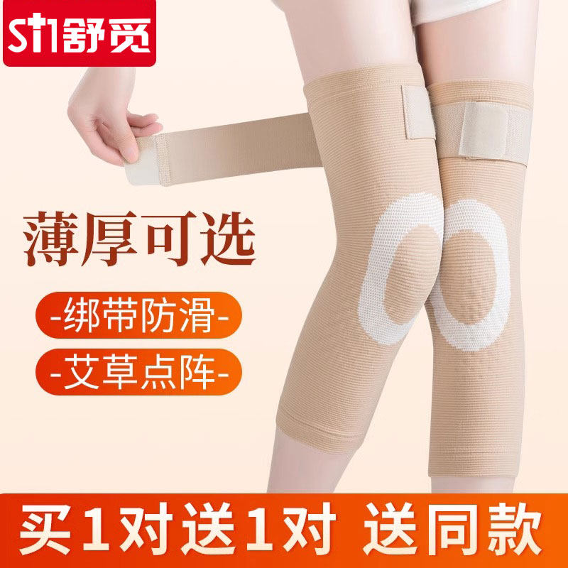 绑带防滑艾草护膝保暖老寒腿男女