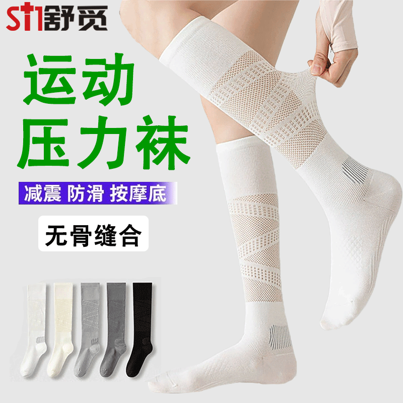 运动压力袜专业梯度小腿袜