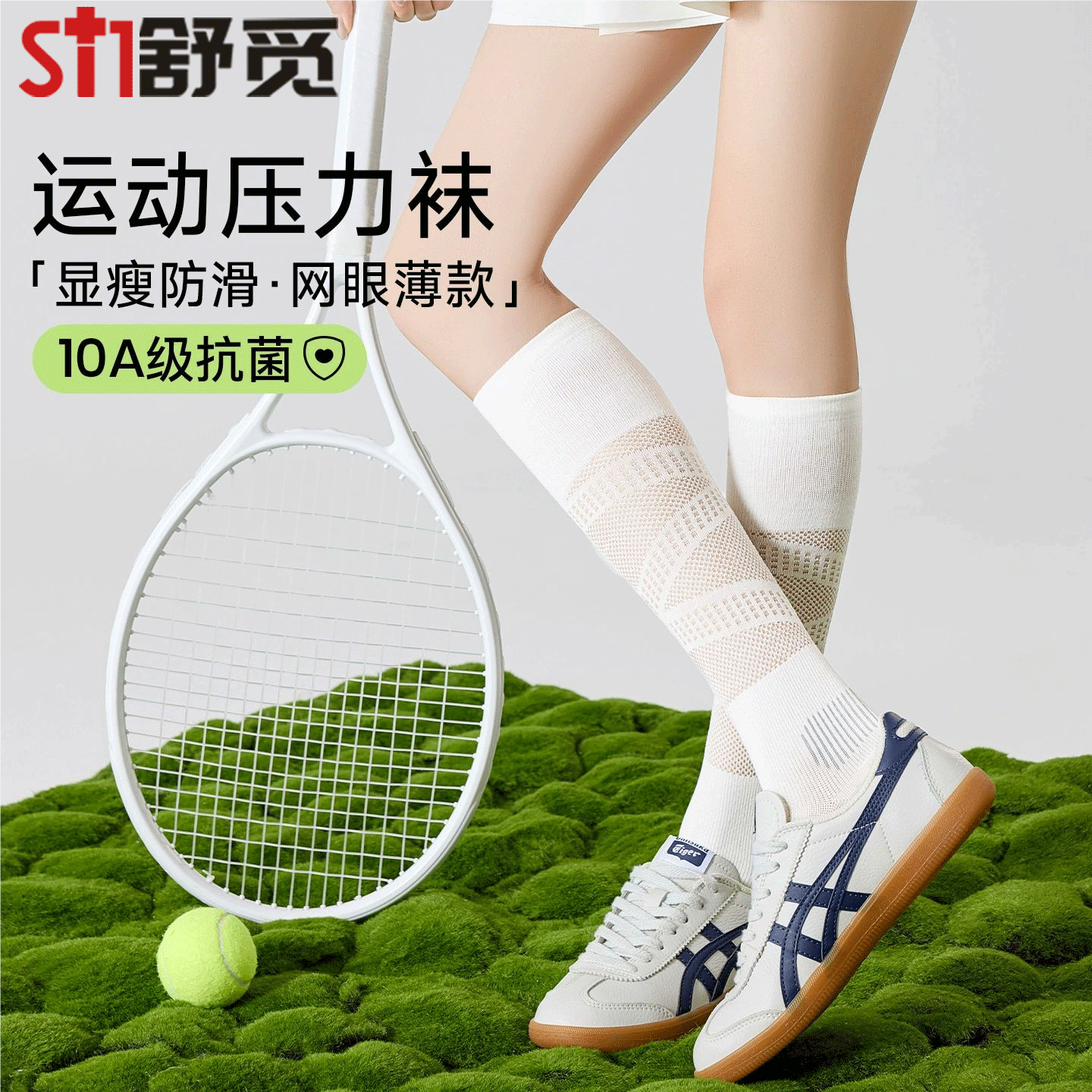压力袜子女运动夏肌能专业小腿袜