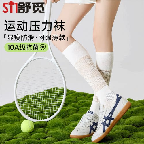 压力袜子女运动夏肌能专业小腿袜