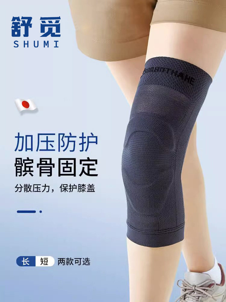 Shumi夏季薄护膝半月板髌骨保护带，男子和女子膝盖运动护膝保护