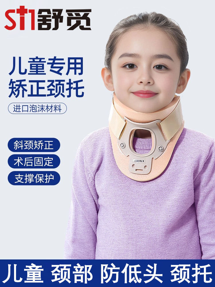 儿童防低头颈托颈椎牵引歪头矫正斜颈脖子前倾矫正器婴儿小孩护颈