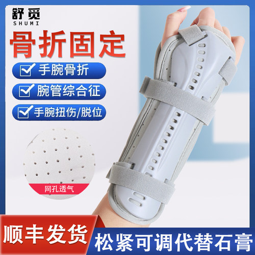手腕尺桡骨腕关节前臂手臂骨折