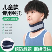 儿童专用颈托辅助脖子前倾矫正斜颈矫正颈椎歪脖子偏头防低头护套