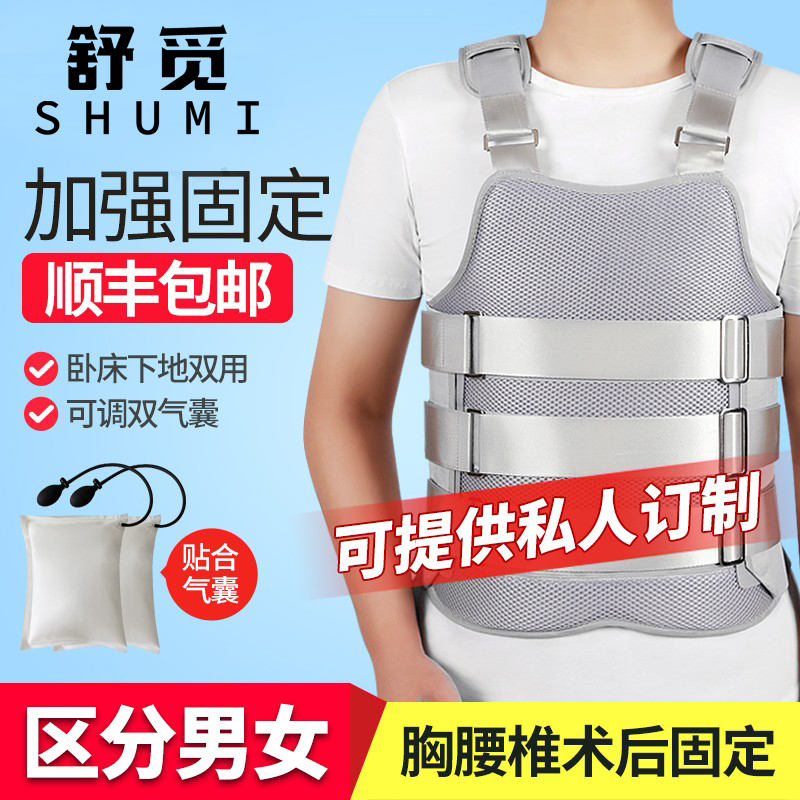 可调胸腰椎固定支具男女骨折护具