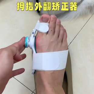 脚大拇外翻辅助矫正男女可调节大母脚趾分趾脚骨矫正足外翻矫形套