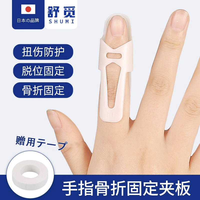 手指骨折恢复固定器扭伤指套护指夹板弯曲肌腱断裂锤状指伸直支具,个人护理/保健/按摩器材,保健护具(护腰/膝/腿/颈),淘宝优惠券,粉丝福利购,淘宝优惠卷