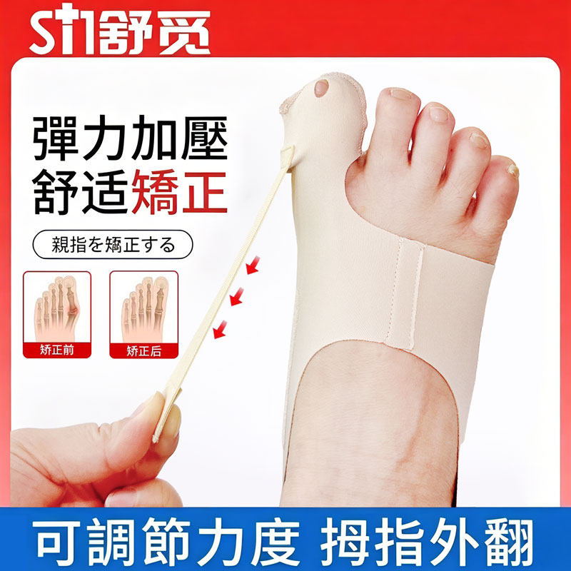 脚指外翻大脚骨脚趾纠矫分趾正套
