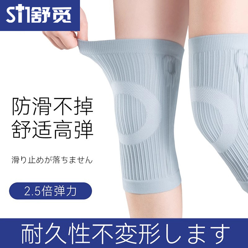 夏季轻薄护膝防滑保暖膝盖半月板空调房老寒腿支撑男女关节护腿套,个人护理/保健/按摩器材,保健护具(护腰/膝/腿/颈),淘宝优惠券,粉丝福利购,淘宝优惠卷