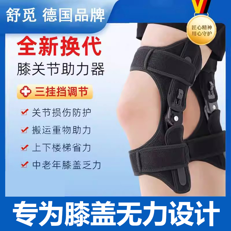 行走器步行辅助膝盖康复老年人