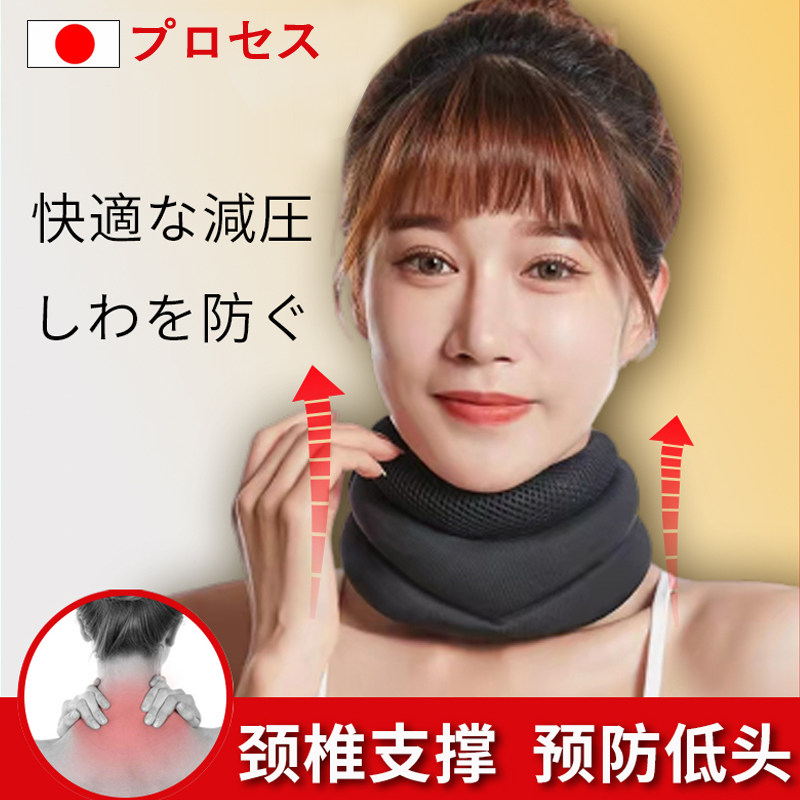 日本颈托护颈家用防低头护颈固定颈椎脖子前倾斜颈办公室颈围护套